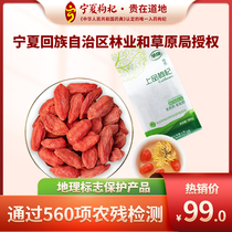 Zaokang Special Excellent Organic Top Chinese Wolfberry Authentic Zhongning Wolfberry Ningxia specialty No-wash instant medlar 180g