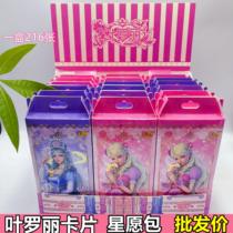 Ye Luoli Card Star Wish Pack Rare Card Childrens Wish Wonderland Collection Card Blind Box Girl Card Tenth Bomb