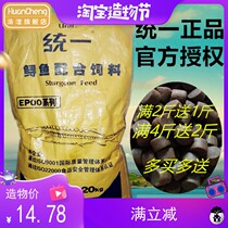  Sturgeon feed type fishing bait High protein super thick fishy sink bottom particles black pit salamander fish food