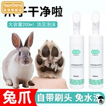 Rabbit meat pad care pet rabbit foot wash nourishing paws dwarf rabbit foot hand cream clean yellow wash