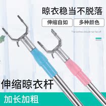 Dormitory home retractable clothes bar clothing fork rod telescopic support stainless steel take clothes bar clothes fork pick fork