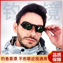 Fishing telescope drift dedicated clear high magnification HD wearing the glasses-type fishing artifact view drama concert
