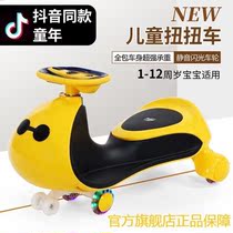 Twisted car 2021 new children anti-rollover 1-3-6 years old baby car silent wheel with music sliding swing
