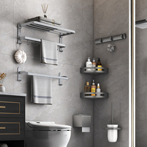 Thickened gun gray towel rack toilet toilet towel rack non-punching bathroom rack bathroom rack bathroom pendant set