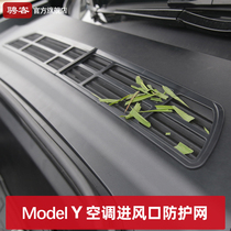 Tesla ModelY Air Conditioning Air Inlet Protection Hood Y Anti Dust Dirty Purified Air Strainer Girl Retrofit Accessories