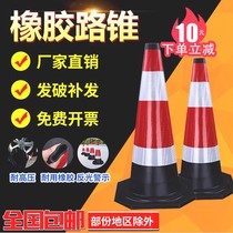 Conical column tube traffic safety ice cream cone ring warning cone rubber cone lift 70cm50cm reflective barrel road cone roadblock