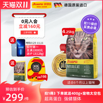 (Buy first) German imported Josera yousijia no Valley cat food fattening nutrition into cat food 4 25kg
