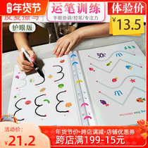 Pen control training kindergarten pen practice baby fine movement teaching aids