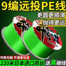 Import 9 WEAVING VIGOROUS HORSE FISHING LINE THE MAIN LINE MAIN LINE 8 CHOREOGRAPHY FISHING LINE 12 CHICPE ROAD SUBLINE