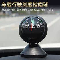 Car Compass Car high-precision car self-driving tour guide Ball North needle guide ball compass outdoor supplies