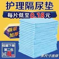 Thickened Adult Care Cushion Aged paper Diaper Diaper for Urine Pad Maternal Puerpera cushion urine Not wet disposable mattress sheet