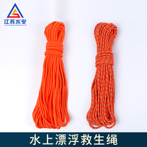 Floating lifeline safety rope water area rescue rope swimming lifebuoy floating rope fire missed rope