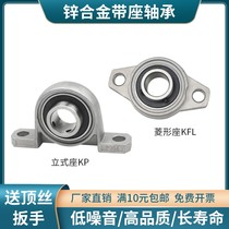 Miniature belt seat bearing vertical outer spherical bearing KP08 KFL001 002003005 rhombus fixed seat