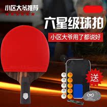 Medivh single six-star professional table tennis racket single shot horizontal shot straight shot carbon table tennis bottom finished shot