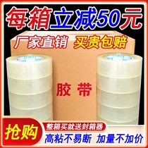 Transparent tape large volume thickened sealed box express 6cm wide 4 5cm packed tape paper whole box sealing adhesive cloth wholesale