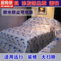 Simple cover dust cover cloth plastic waterproof dust cover household mosquito net top bed cover cloth furniture oil-proof and affordable