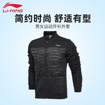 Li Ning badminton uniform suit cardigan sweatshirt sweatshirt sweatshirt pants trousers small feet sweatpants competition uniform