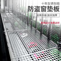 Balcony anti-theft window pad fang zhui wang leak-proof network flower fleshy pad circular baffles crocs shoes ban