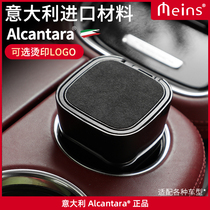 Meins Italy Alcantara flip fur multi-function car ashtray Mercedes-Benz BMW Audi interior decoration