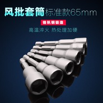 Strong magnetic internal and external hexagonal handle air batch sleeve set pneumatic Beatle sleeve set pneumatic Beatle electric drill electric wrench screwdriver