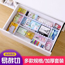 Drawer divider Household layered grid free combination Finishing storage Makeup counter Underwear socks classification divider