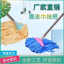 Deerskin towel mop coral velvet mop deerskin mop home drag-free hand wash round head flat lazy man mop
