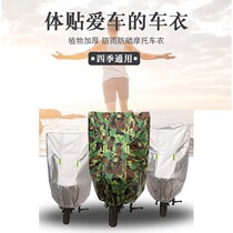 Electric car rain cover electric car cover car cover poncho universal car jacket summer weather weatherproof front practical