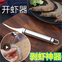 Shrimp line artifact 304 shrimp line removal knife German stainless steel shrimp knife crayfish intestine cutting fish belly knife