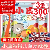 Fawn mother Japan Special Children Dental floss floss stick ultra-fine family Baby Toothpick 300