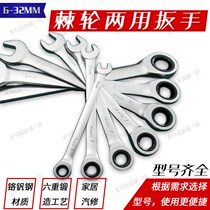 Quick wrench 6-32MM quick ratchet wrench 72-tooth dual-purpose plum open-end wrench car repair tool