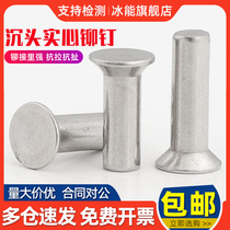304 stainless steel countersunk head rivets GB869-rivets solid in M1M1 2M1 6M2M2 5M3M4M5