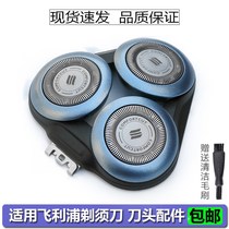 Apply Philips shaver S6000 Universal knife S6011 S6011 S6550 S6550 S6840 S6580 knife mesh accessories