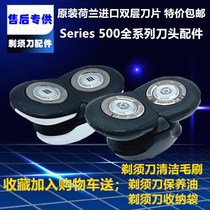 Philips shaver head Series500 S528 S528 S526 S556 S556 S588 S588 586 blade accessories
