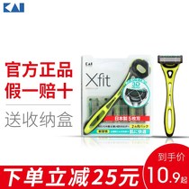 Japanese shell printing razor razor razor men manual anti-scratch old 5-layer blade knife holder shaving private parts set