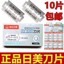 Japan-U.S. Razors Manual Shave Blade Brow Blade Stainless Steel Double-sided Blade Old Beard Blade