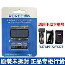 Bosharp Razor Head Knife Mesh Electric Scraping Hob PS172 173 Flying Kosk FS626 Hu Shall Blade Original Fitting Accessories