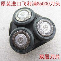 Philips electric razor head s5000 blade mesh accessories S5203S5210S5230S5290S5110