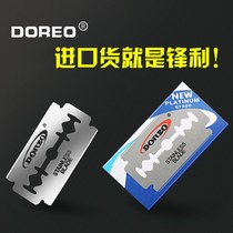 Imported DOREO double-sided blade vintage razor blade manual razor blade mens shaving blade
