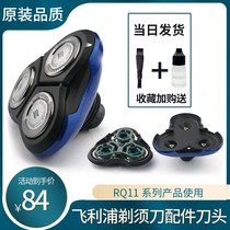 Adapted Philips shaver RQ11 knife blade knife RQ1150 RQ1150 RQ10 RQ10 RQ12 RQ12 accessories