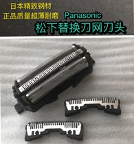 Panasonic razor ES-ST25 cutter head ES-ST23 ES-ST27 ES-ST29 knife mesh cover Charger Battery