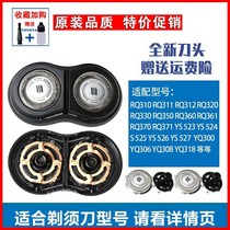 Philips Cutter Head Electric Shaver Accessories RQ310 311320330 350YS526 YQ308RQ32