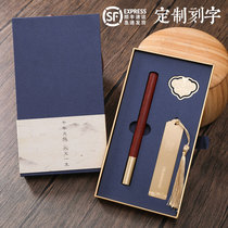 Free customization Teachers Day Chinese style teacher gifts practical brass bookmark metal wishy buckle custom advertising logo hand gift mahogany signature pen business high-end set cultural and creative products