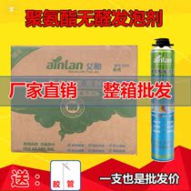Foaming agent door and window polyurethane patching glue foam filling expansion agent wall door sealing foam rubber