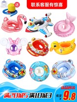 Household baby baby swimming ring Childrens sitting circle inflatable underarm blisters