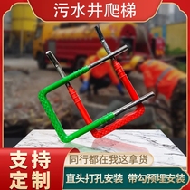 Plastic steel climbing ladder stepping construction site well inspection well water well sewage well rain water well stepping ladder