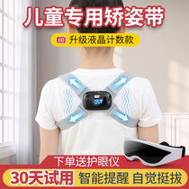 Childrens intelligent humpback orthotics correct back artifact student posture strap youth summer sitting posture correction