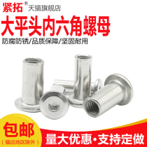 304 stainless steel lock nut sleeve nut splint nut furniture large flat head hexagon nut M4-M8