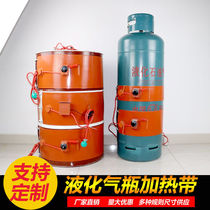 Gas tank with tropical Oil Drum heater liquefied gas cylinder insulation belt 15KG silicone rubber 50KG tropical belt Auxiliary