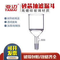 Sand core pumping filter Funnel with opening sand core pumping filter funnel 60ml 100ml 250ml 1000ml 1000ml sand core funnel