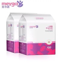 Meijujia anti-overflow milk pad Summer postpartum lactation overflow milk pad Disposable ultra-thin anti-leakage milk paste milk pad